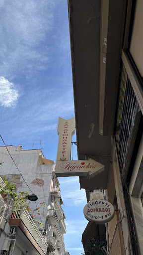 Karaiskos Patisserie · Φωτογραφίες 20